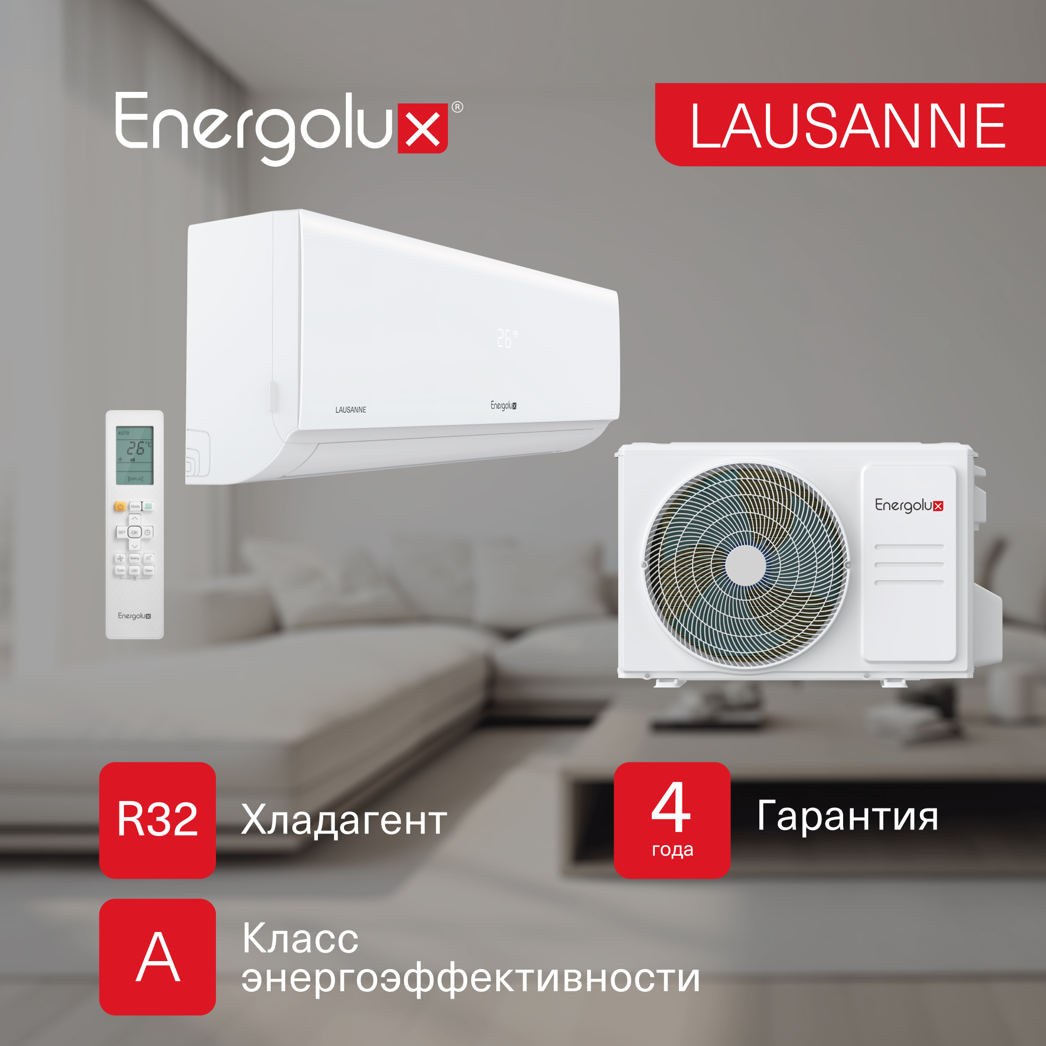 Настенный кондиционер Energolux серии Lausanne SAS12AR1-A / SAU12AR1-A
