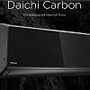 Настенный Кондиционер Daichi серии CARBON DA20DVQ1-B1